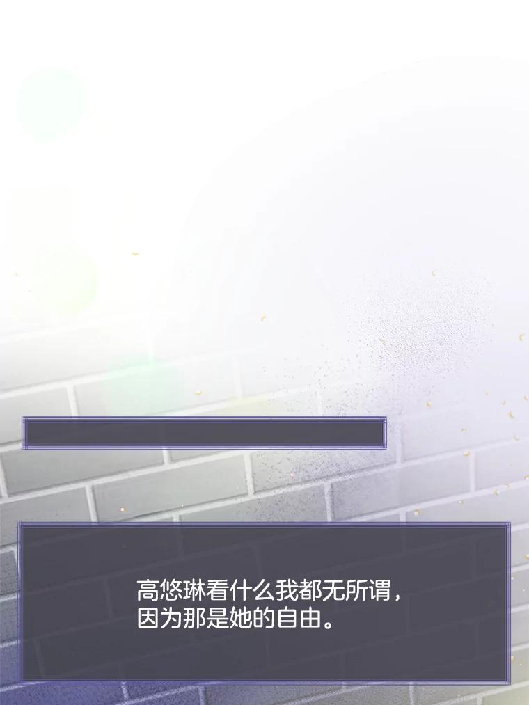 《触发嫉妒》50.我相信你 第90页