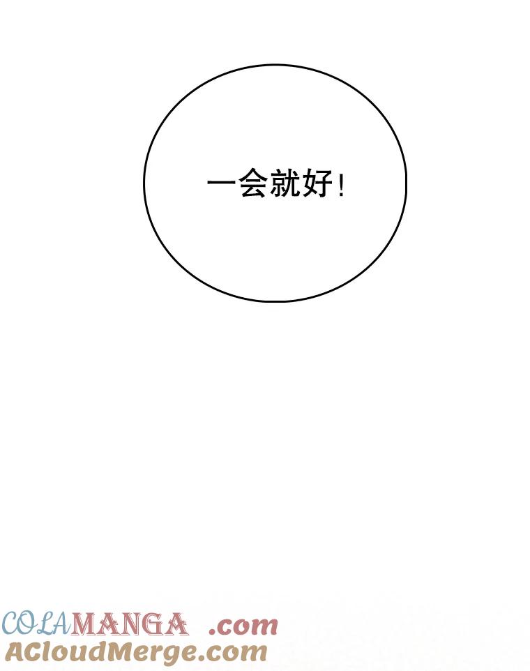 《升级医生崔基石》49.开错药 第41页