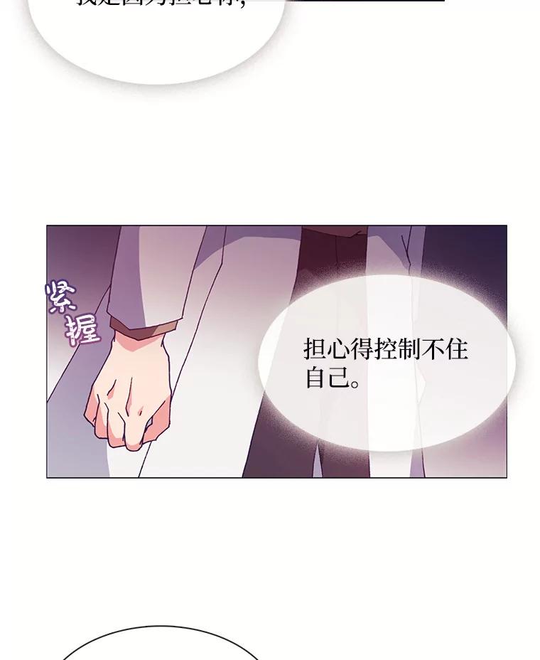 《图书馆需要魔女》51.自己战斗的方式 第26页