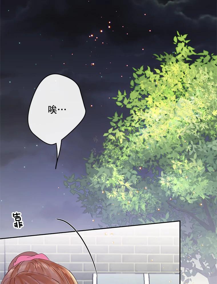 《触发嫉妒》50.我相信你 第40页