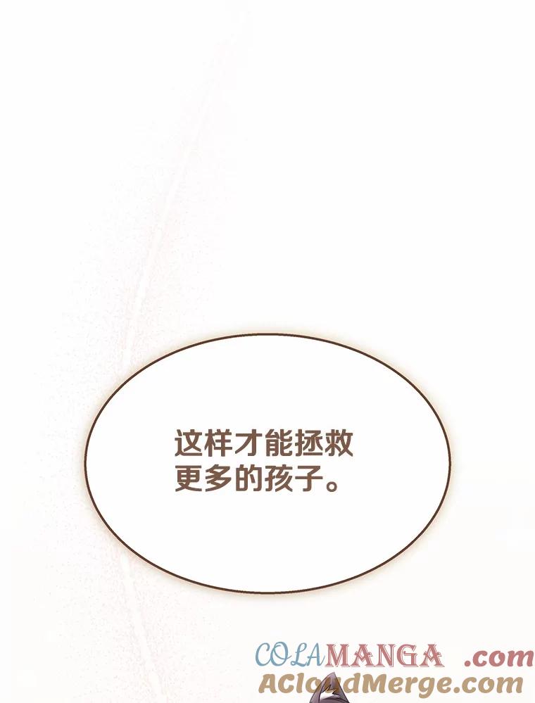 《你好？兽医先生！》50.解开心结 第81页