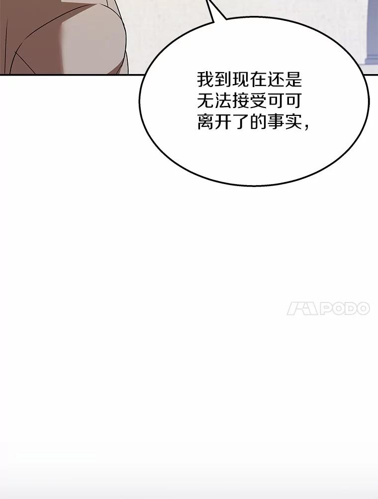 《你好？兽医先生！》50.解开心结 第39页