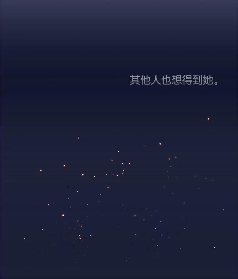 《触发嫉妒》50.我相信你 第106页