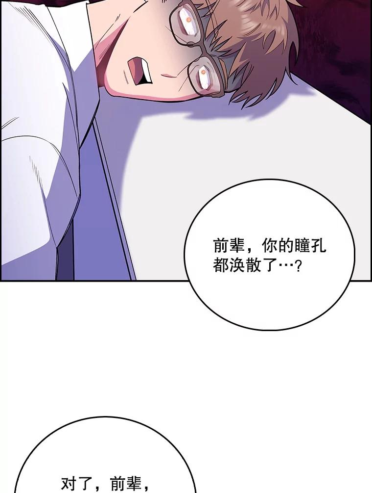 《升级医生崔基石》49.开错药 第106页