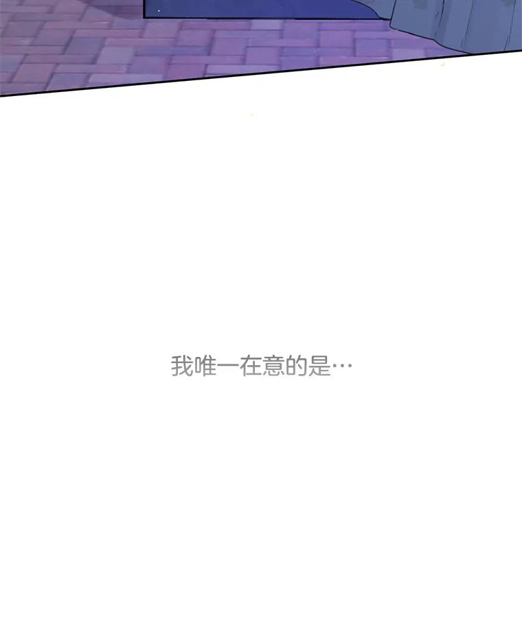 《触发嫉妒》50.我相信你 第100页