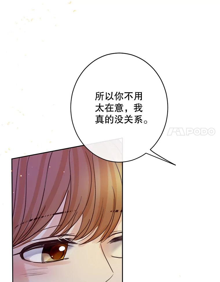 《触发嫉妒》50.我相信你 第126页