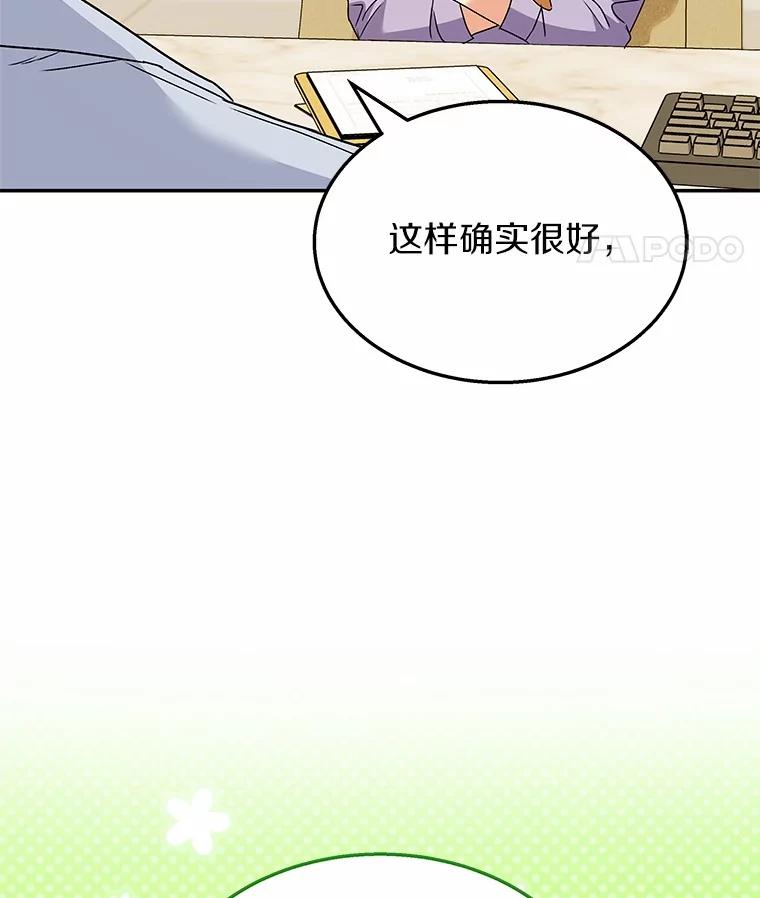 《你好？兽医先生！》50.解开心结 第15页
