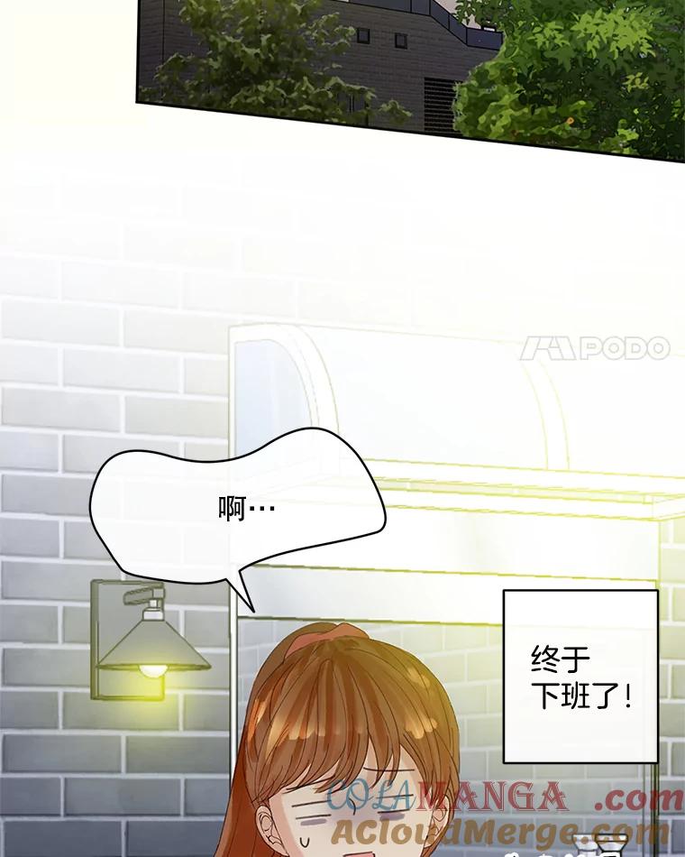 《触发嫉妒》50.我相信你 第25页