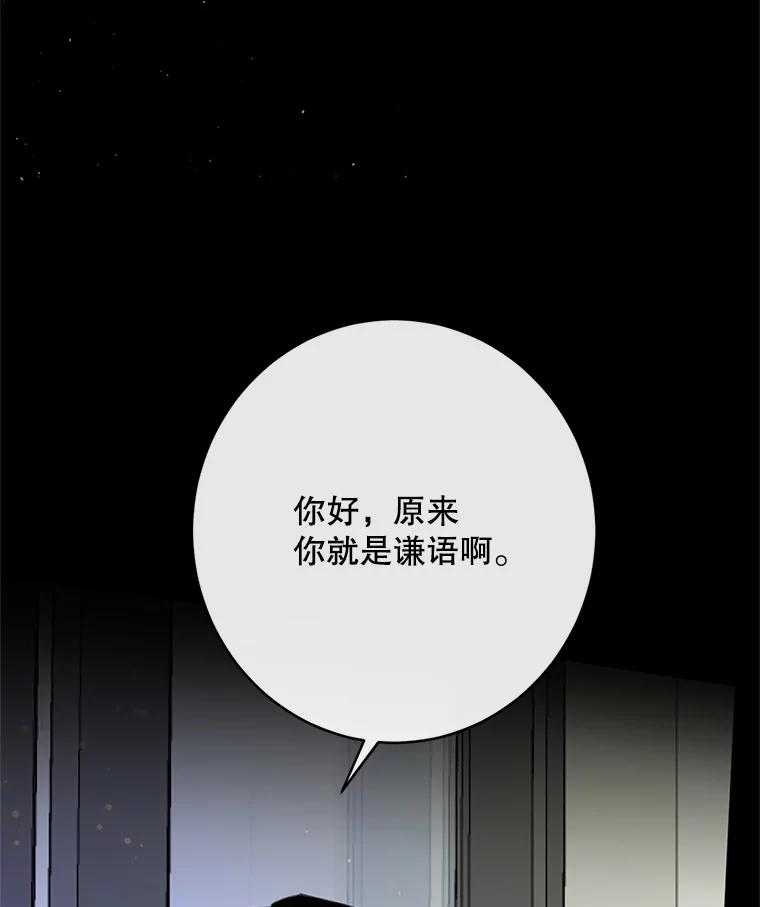 《触发嫉妒》50.我相信你 第10页