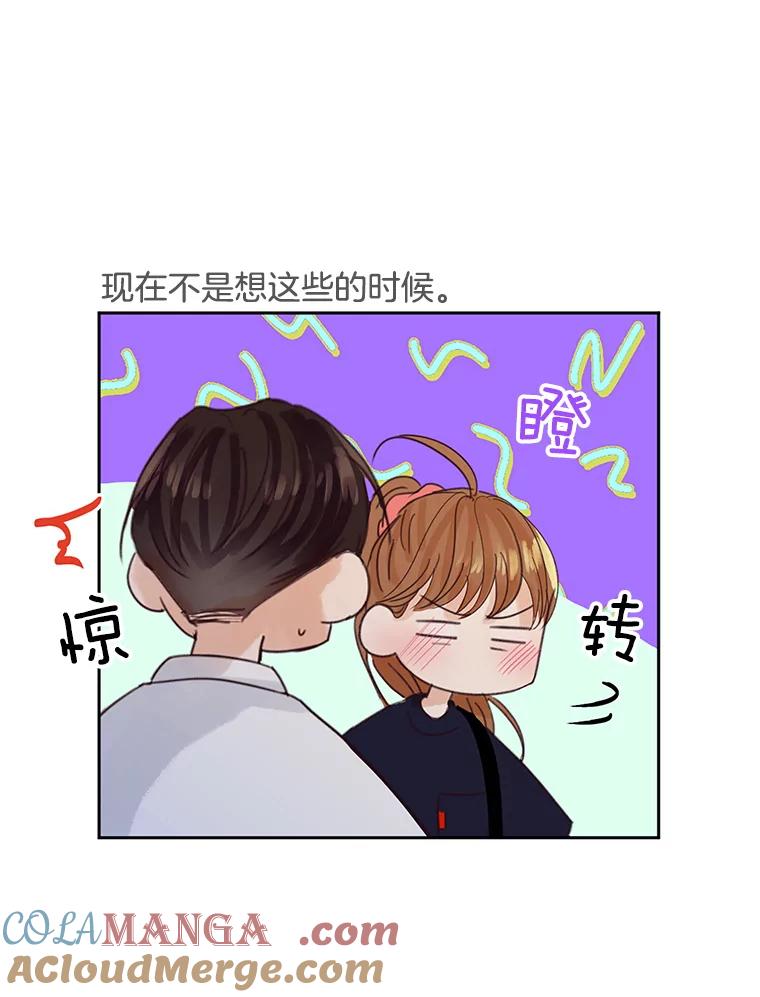《触发嫉妒》50.我相信你 第73页