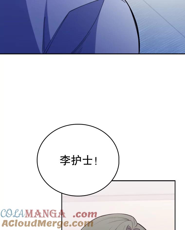《升级医生崔基石》49.开错药 第17页