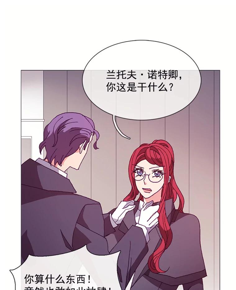 《图书馆需要魔女》51.自己战斗的方式 第9页