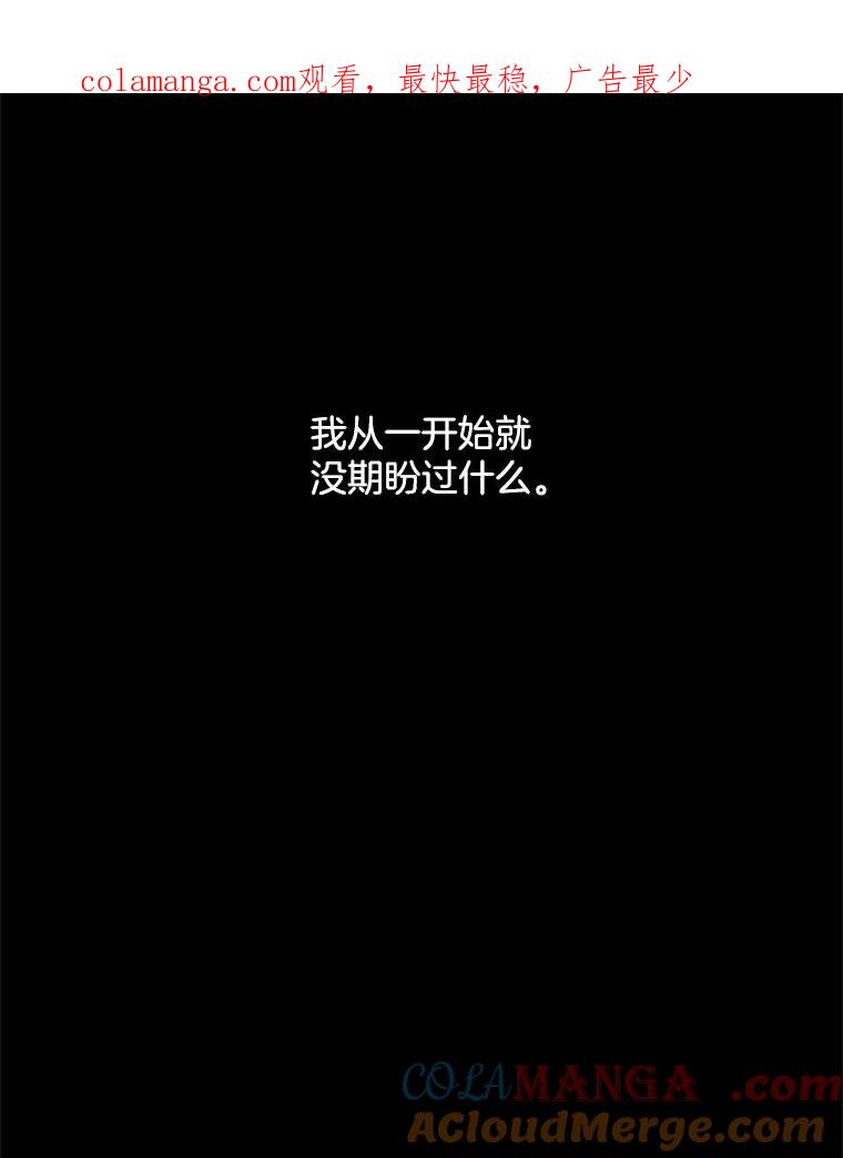 《触发嫉妒》50.我相信你 第1页