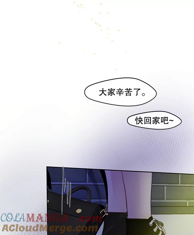 《触发嫉妒》50.我相信你 第97页