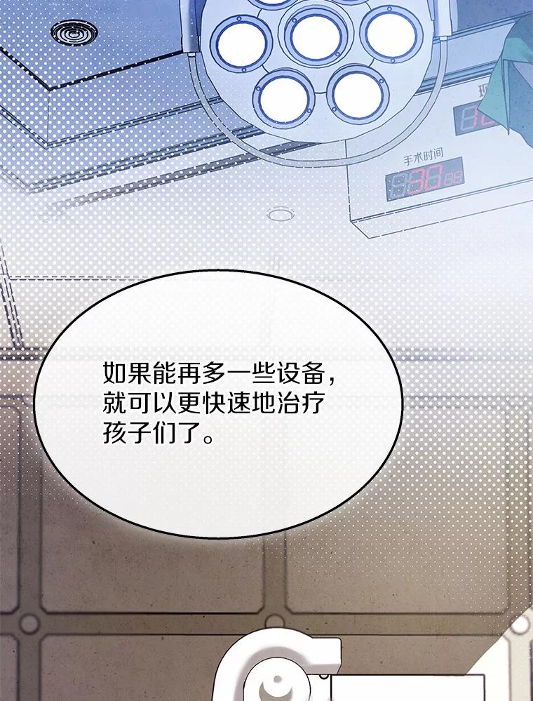《你好？兽医先生！》50.解开心结 第79页