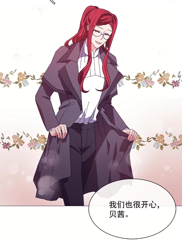 《图书馆需要魔女》51.自己战斗的方式 第47页