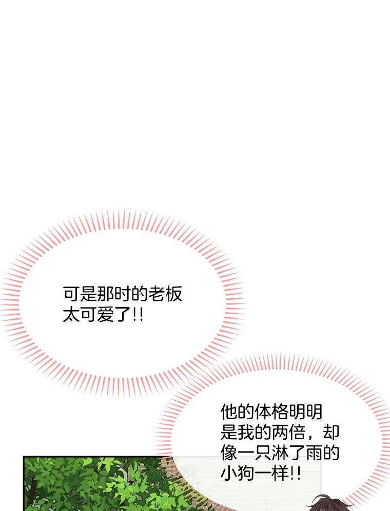 《触发嫉妒》50.我相信你 第35页