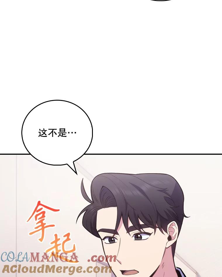 《升级医生崔基石》49.开错药 第21页