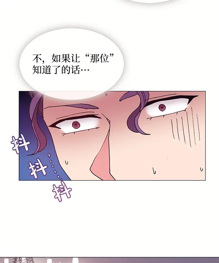 《图书馆需要魔女》51.自己战斗的方式 第36页