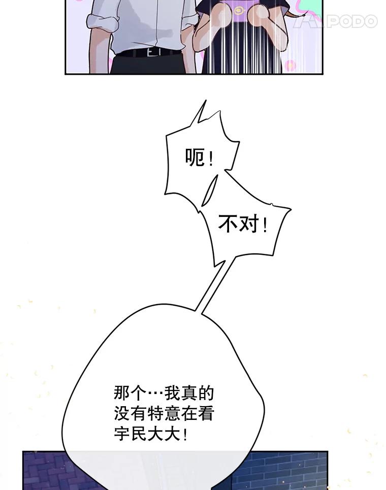 《触发嫉妒》50.我相信你 第82页