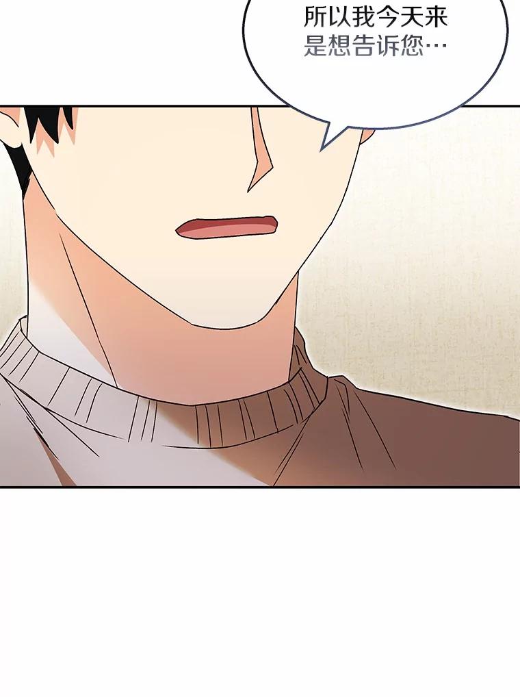 《你好？兽医先生！》50.解开心结 第59页