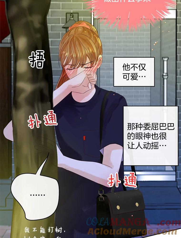 《触发嫉妒》50.我相信你 第37页