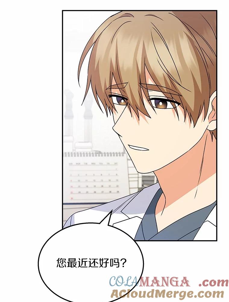 《你好？兽医先生！》50.解开心结 第37页