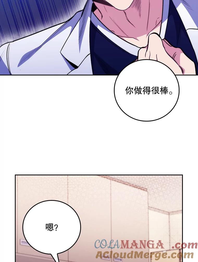 《升级医生崔基石》49.开错药 第81页