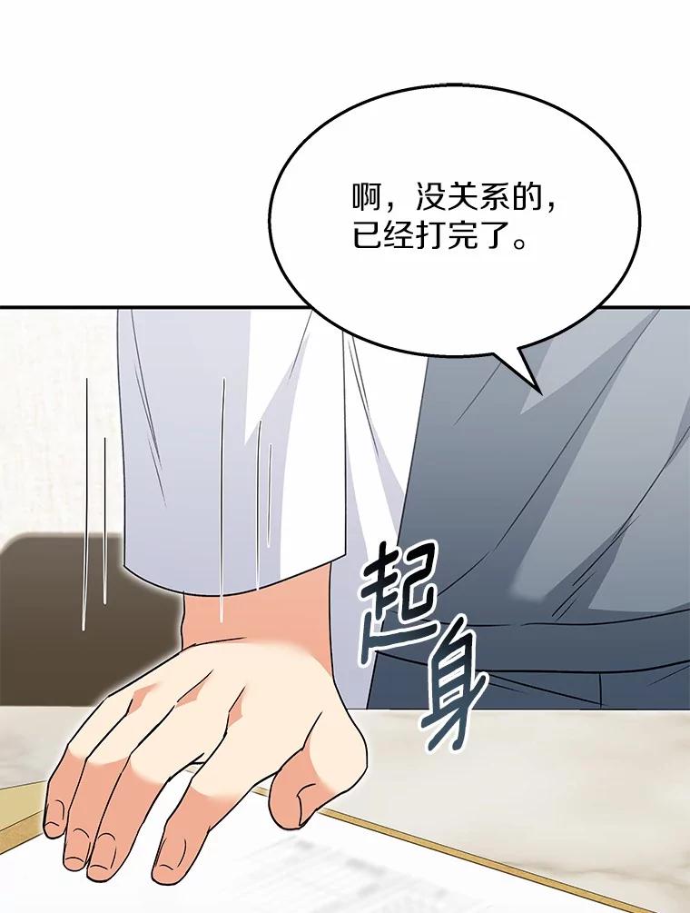 《你好？兽医先生！》50.解开心结 第92页