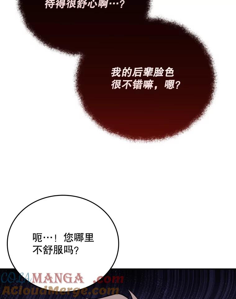 《升级医生崔基石》49.开错药 第101页