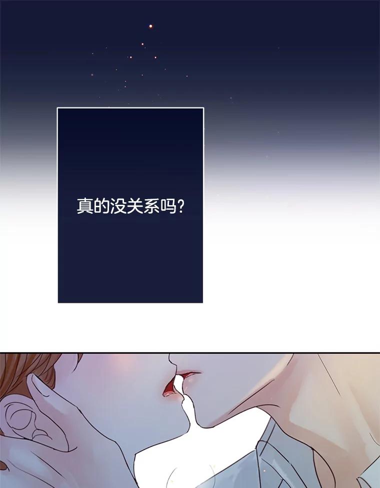 《触发嫉妒》50.我相信你 第120页