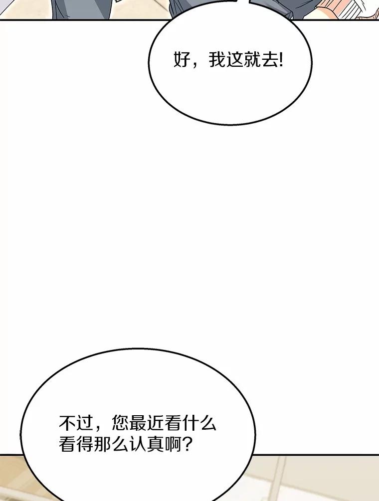 《你好？兽医先生！》50.解开心结 第95页