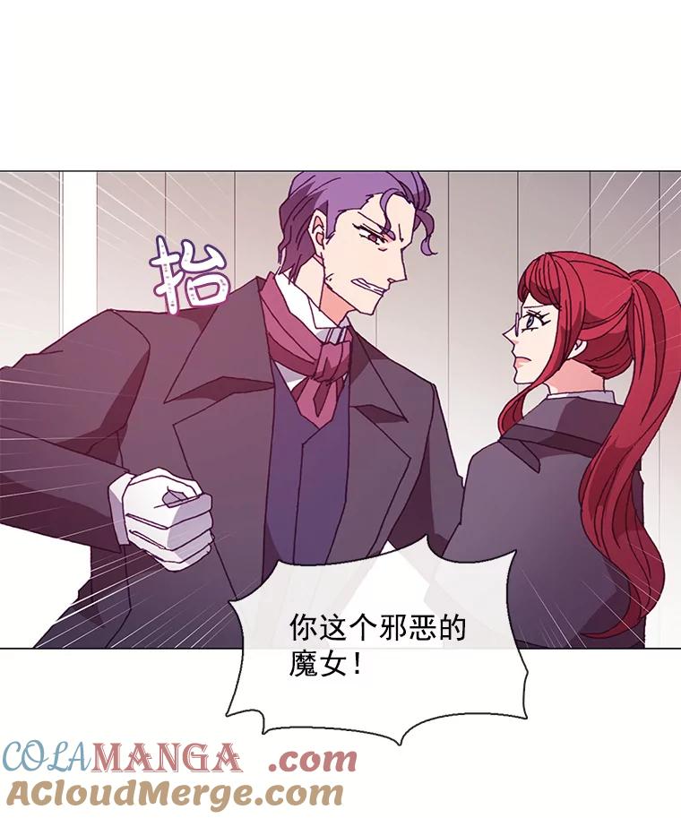 《图书馆需要魔女》51.自己战斗的方式 第16页