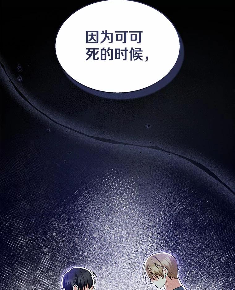 《你好？兽医先生！》50.解开心结 第51页