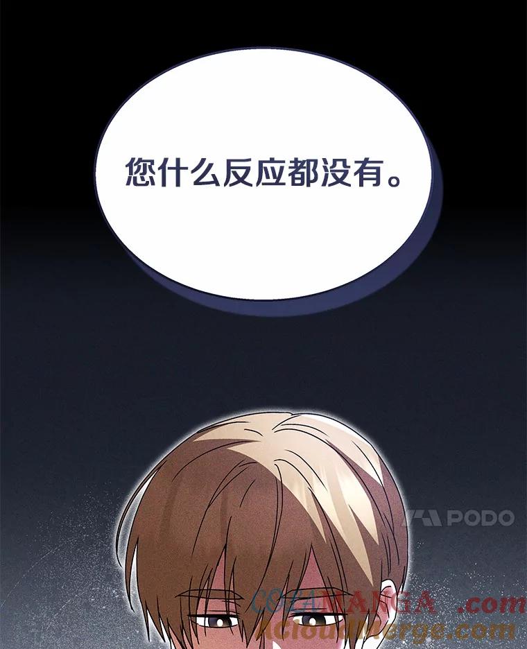 《你好？兽医先生！》50.解开心结 第53页