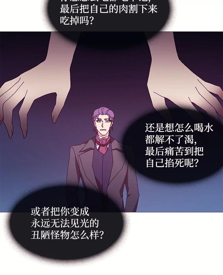 《图书馆需要魔女》51.自己战斗的方式 第14页