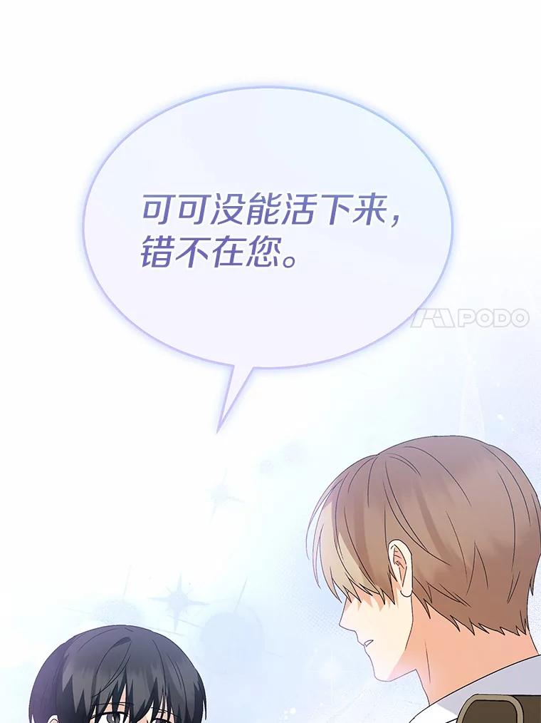 《你好？兽医先生！》50.解开心结 第60页