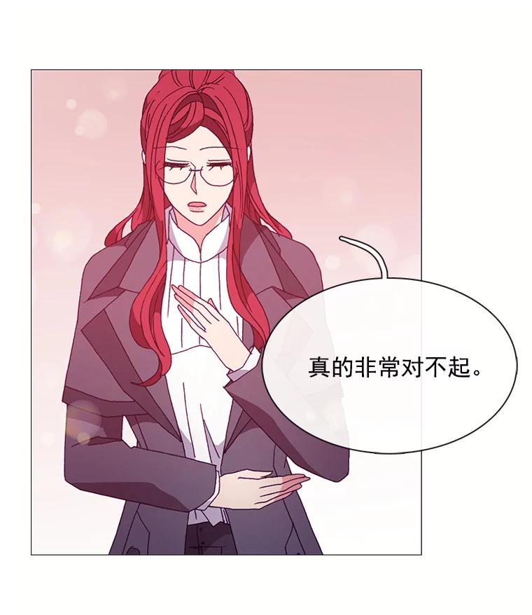 《图书馆需要魔女》51.自己战斗的方式 第41页