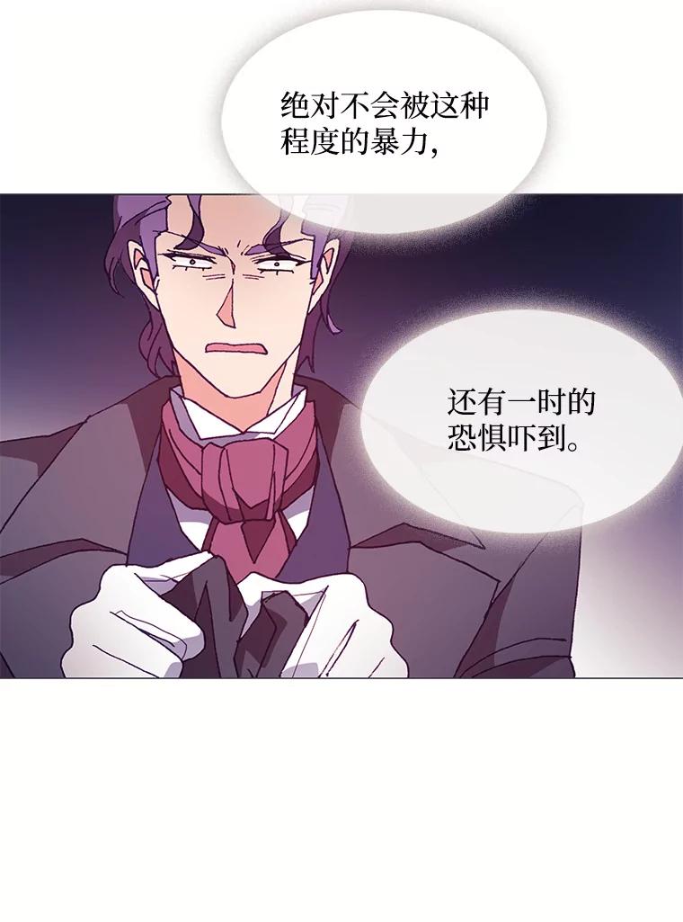 《图书馆需要魔女》51.自己战斗的方式 第6页