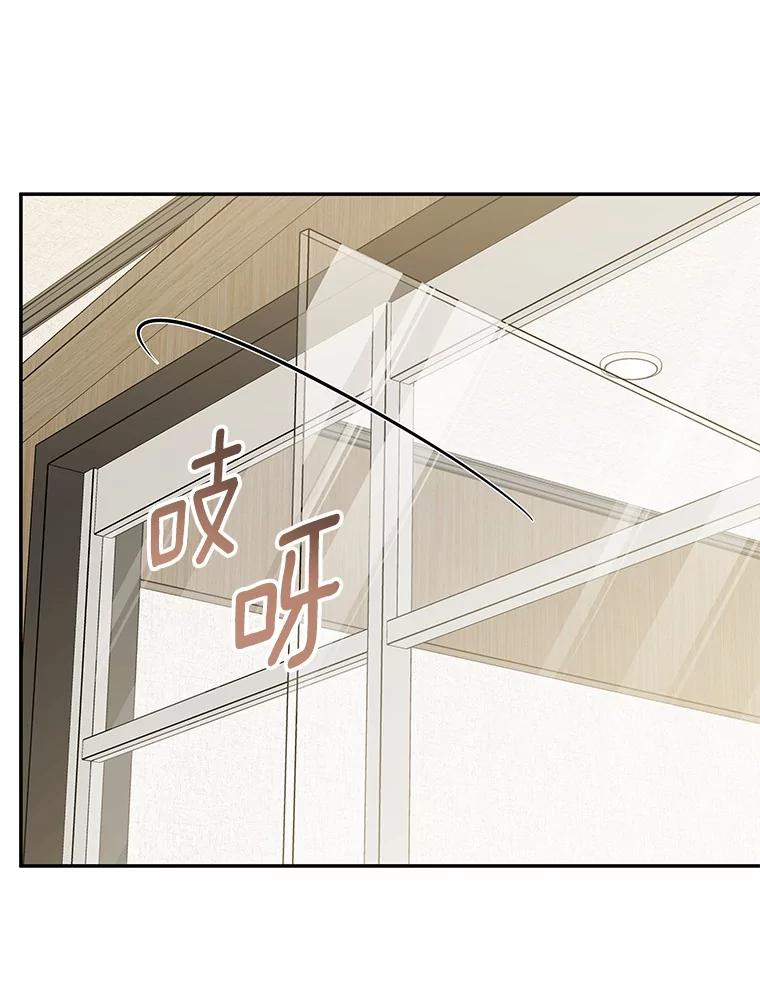 《你好？兽医先生！》50.解开心结 第86页