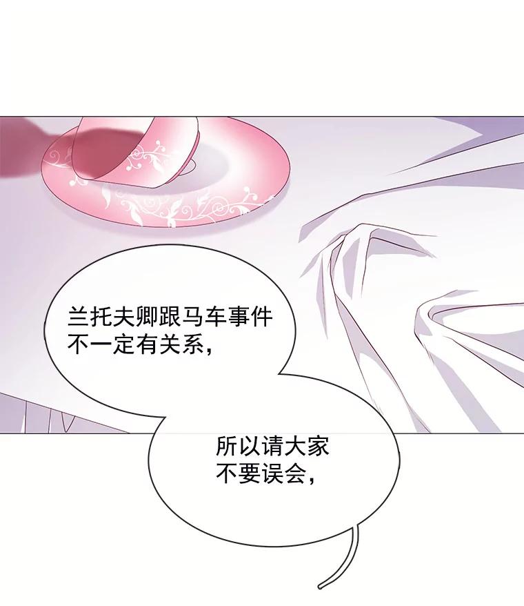 《图书馆需要魔女》51.自己战斗的方式 第42页