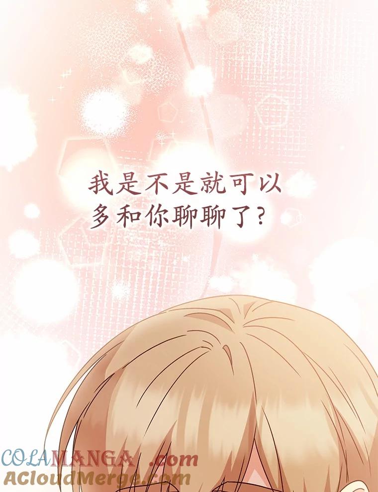 《你好？兽医先生！》50.解开心结 第69页
