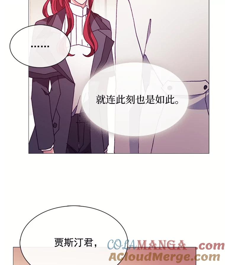 《图书馆需要魔女》51.自己战斗的方式 第58页
