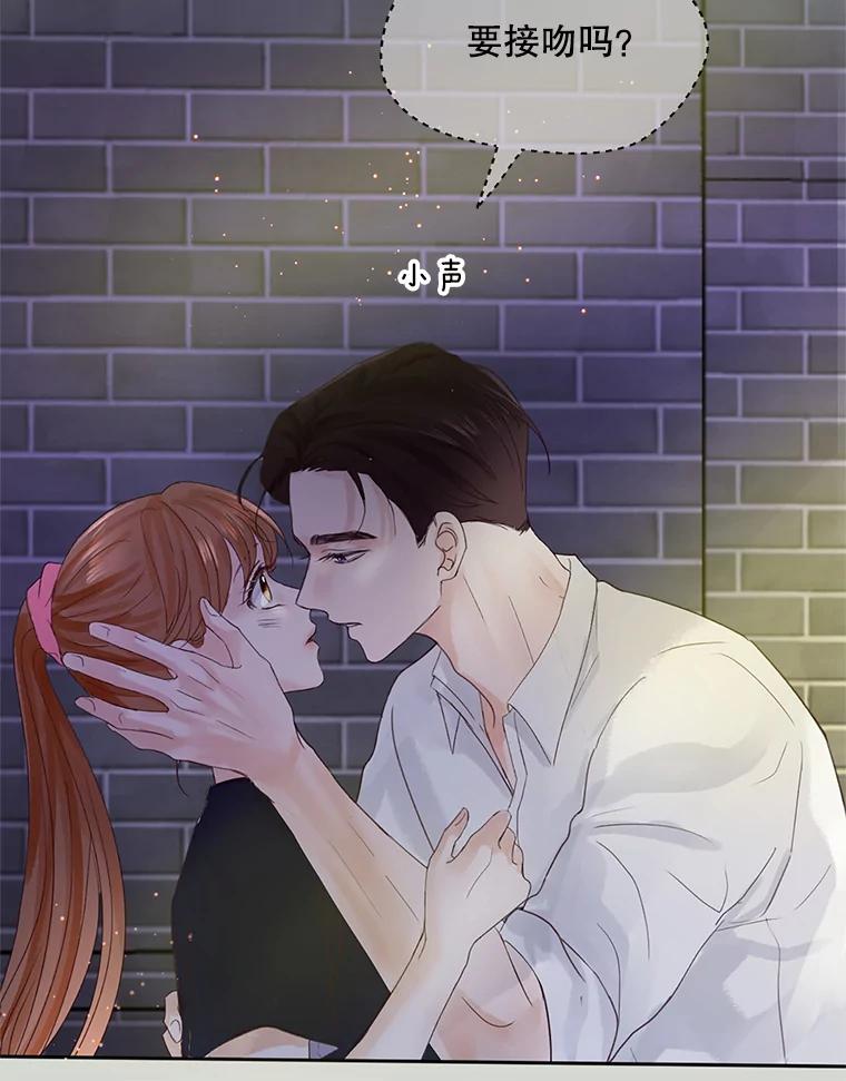 《触发嫉妒》50.我相信你 第103页