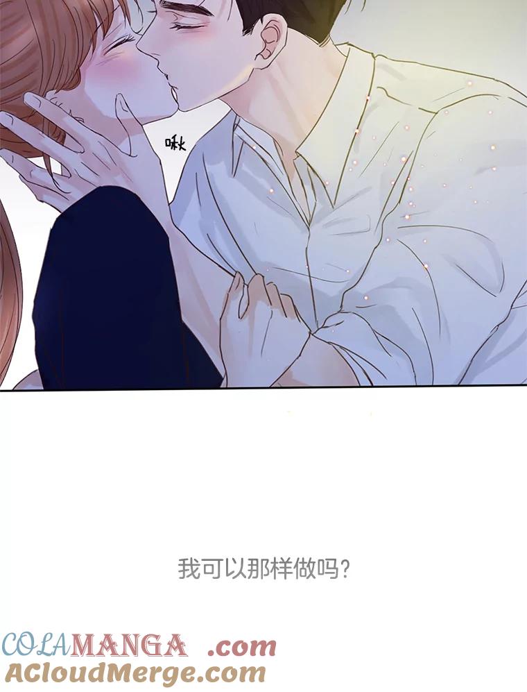 《触发嫉妒》50.我相信你 第117页