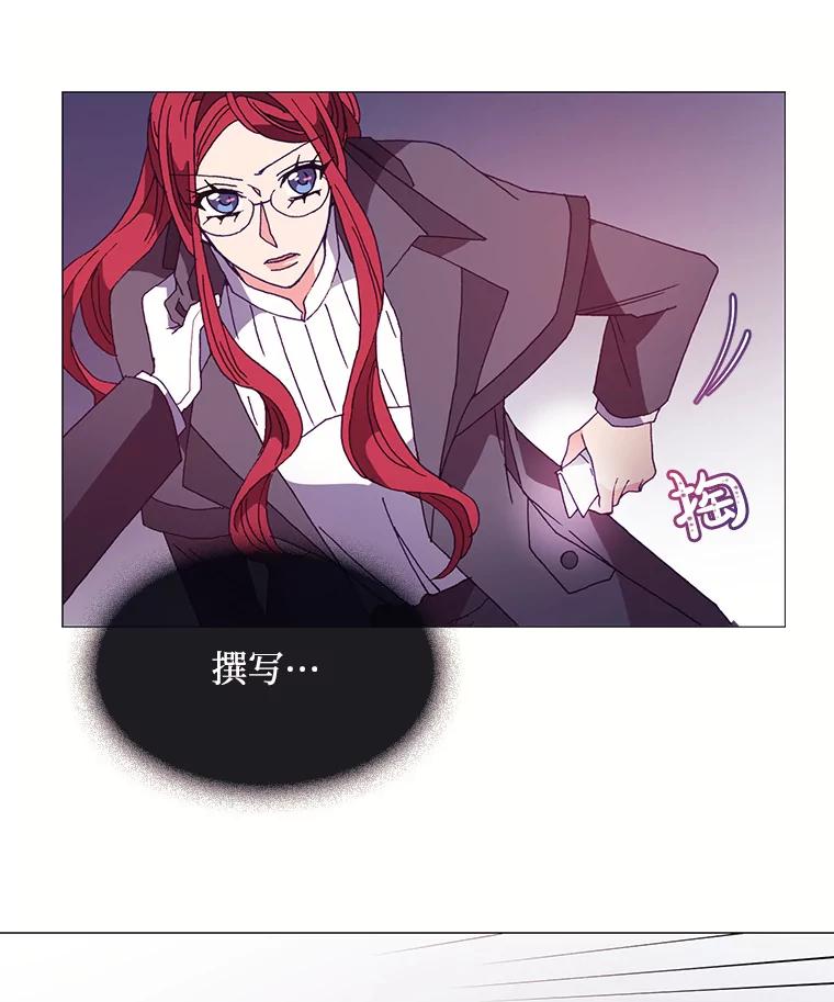 《图书馆需要魔女》51.自己战斗的方式 第17页