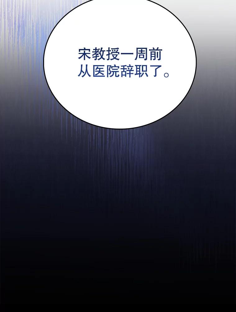 《升级医生崔基石》49.开错药 第110页