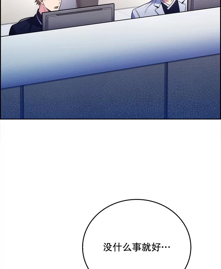《升级医生崔基石》49.开错药 第7页
