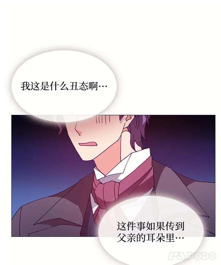 《图书馆需要魔女》51.自己战斗的方式 第35页
