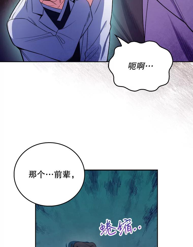 《升级医生崔基石》49.开错药 第75页